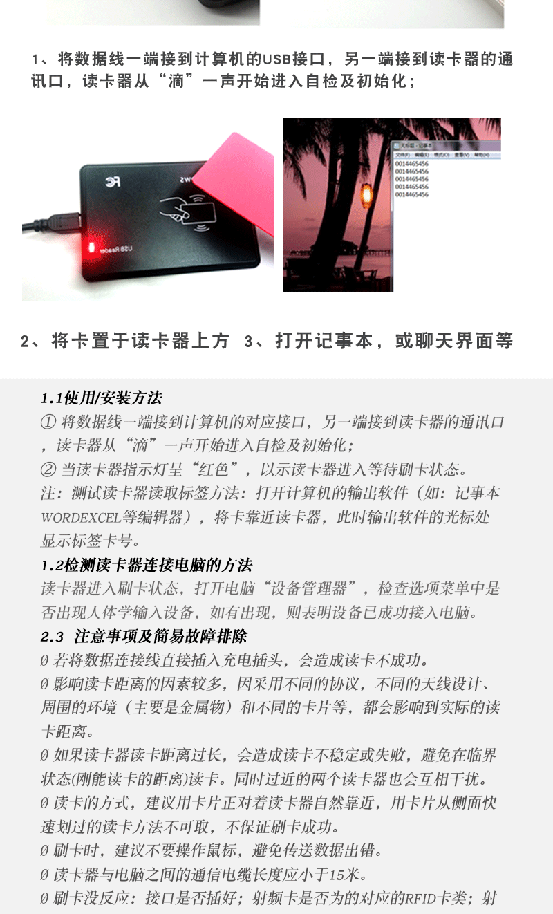 广州和正RFID读卡器内链2019-11-15_03