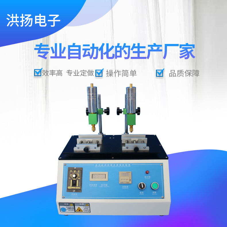 供应移动电话 MP3 CD机 手提电脑表面耐摩擦寿命仪