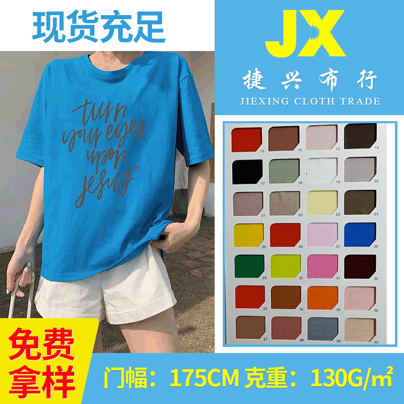 32s麻棉平纹麻棉单面平纹针织 棉针织汗布家居服面料