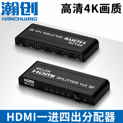 厂家直销hdmi一分四分配器HDMI同屏电视一进四出大模具4口分屏器|ms