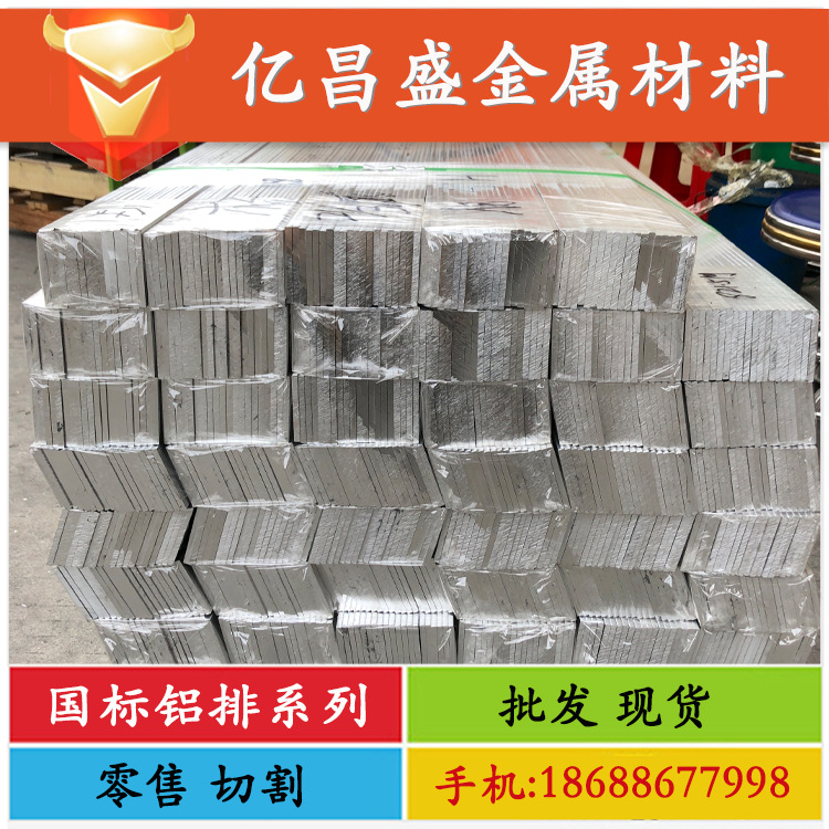 口罩機鋁型材 6061t6鋁排 機械設備鋁材 現模現貨 規格齊全