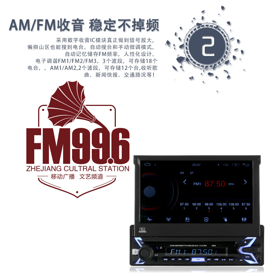 7-(二)FM收音功能-7