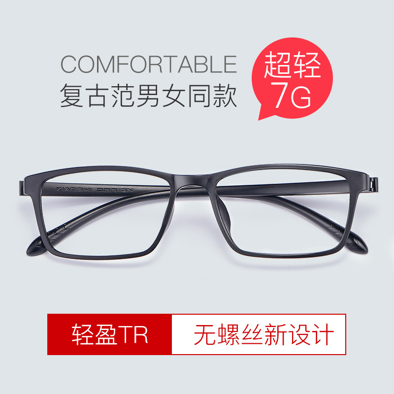 新款TR90近视眼镜X1X2无金属无螺丝监狱看守所专用全塑眼镜框批发