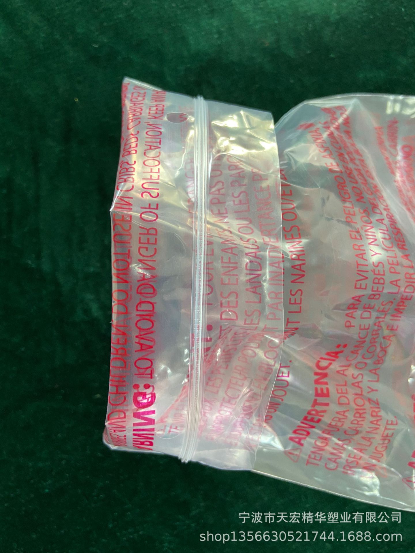 供应pe密封袋 pe夹链自封筋袋 pe印刷袋 规格多样 量大从优