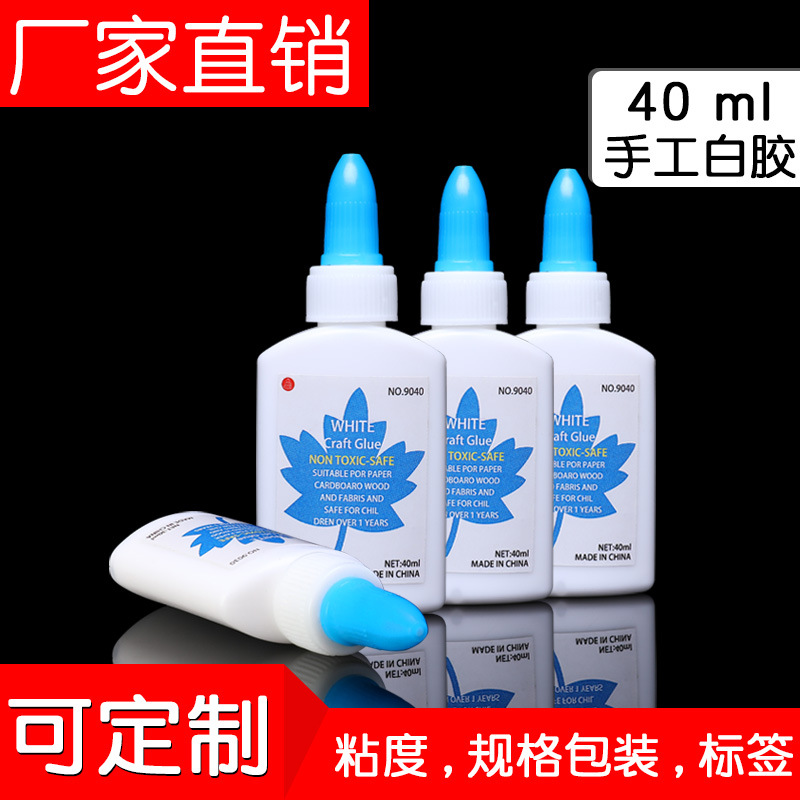 40ML白胶学生手工文具胶木制 纸白乳胶diy小胶木工胶 可做史莱姆