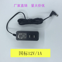 12V1A电源适配器国标插头5521DC足安上市公司出品现货库存CCC认证