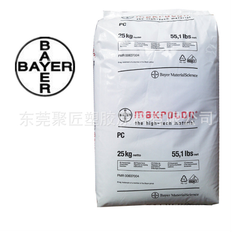 【聚匠】PC 德国拜耳 1803 通用级 汽车部件 光学级 照明灯具