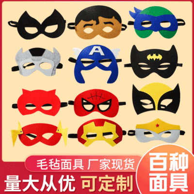 万圣节面具毛毡儿童面具眼罩 卡通动漫圣诞节毛毡面具