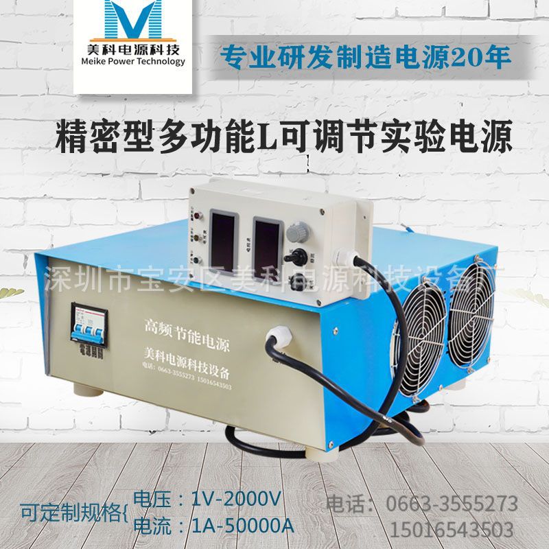 精控实验电源精密型多功能L可调节实验电源厂家生产供应