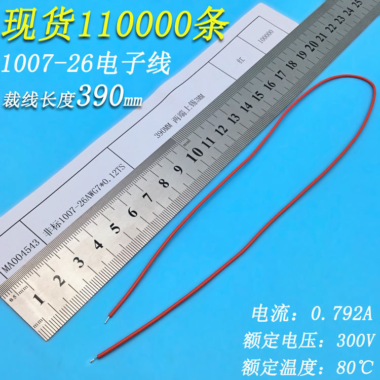 100726非標390