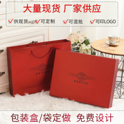 厂家批发家纺天地盖包装 床品四件套礼盒毛巾床单礼品盒批发加印