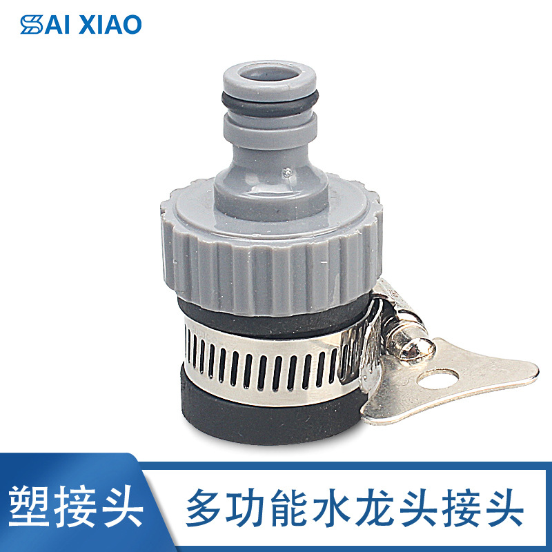 厂家批发四季柔软橡胶材质洗车水枪奶嘴接头龙头接