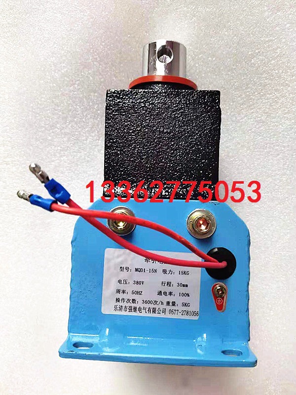 现货MQD1-8N  MQD1-15N  MQD1-25N新型牵引电磁铁
