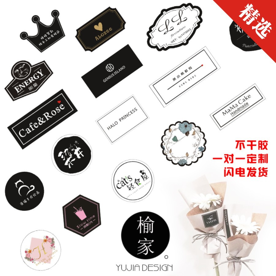 商标哑银不干胶定制贴纸logo标签圆形标贴设计印刷pvc透明定做茶
