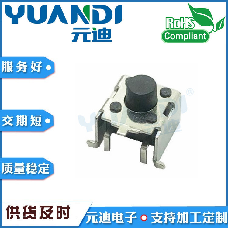 Touch switch TS-1045 side Press bracket 6*6*4.3/6.0/5.5/7.0 patch bracket touch switch