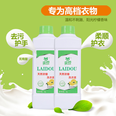 网红爆网红洗衣液1kg抖音快手直播带货  质优价廉 源头厂家|ms