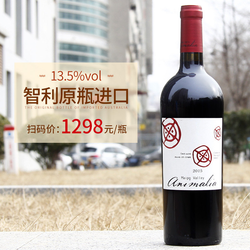 满60瓶赠6瓶 智利原瓶原装进口红酒 13.5%干红葡萄酒 团购|ms