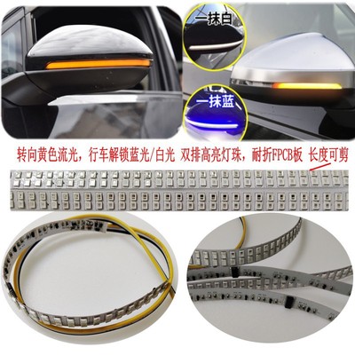 automobile Rear View Mirror lights Double color Streamer Yellow light to turn to Flowing water Unlock A touch of blue white light Manufactor Direct selling