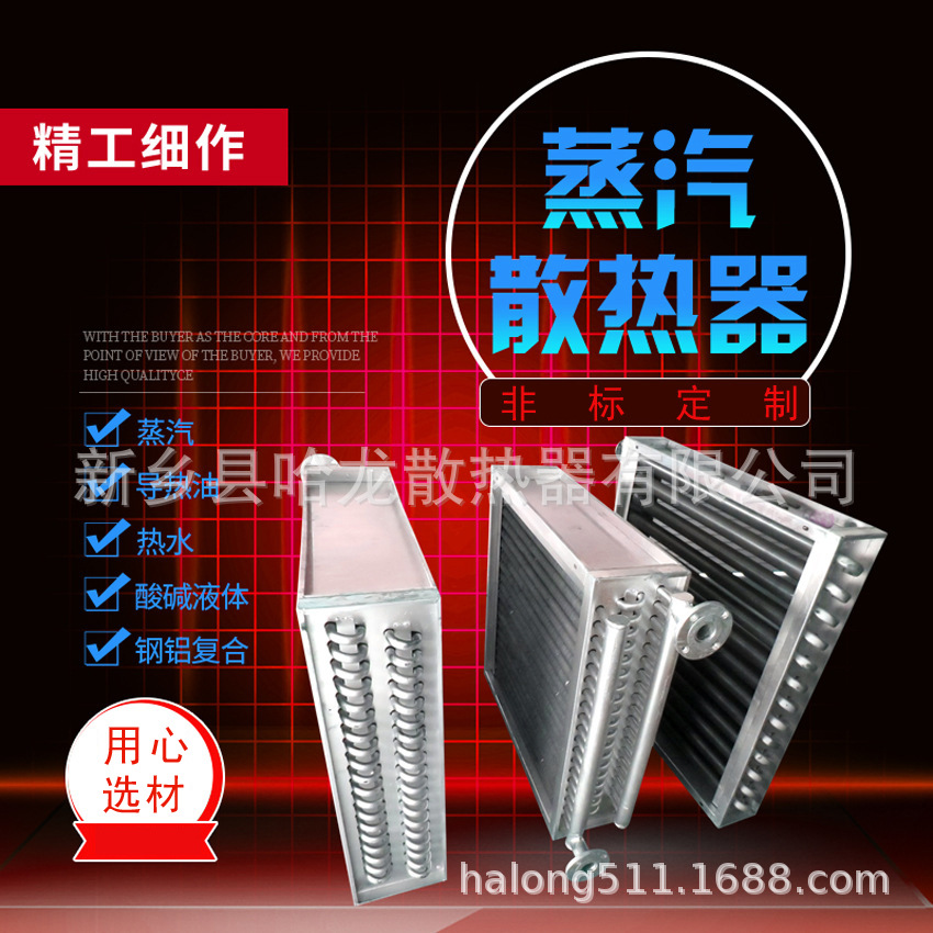 食品厂烘干用设备翅片管散热器