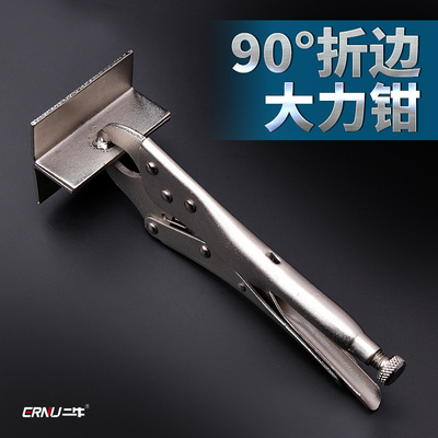 EN平口折边反打大力焊接钳90度折角折边焊接钳钣金工钳工焊接钳
