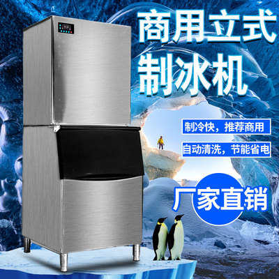 智能商用制冰機分體式方形奶茶店酒吧餐廳方冰大型制冰機廠家批發