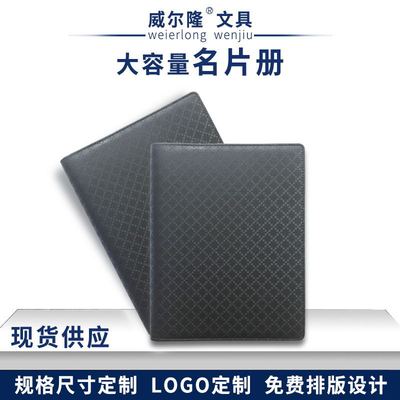 名片本 多功能活页卡片册600名名片夹厂家logo定制 大容量 名片册|ms