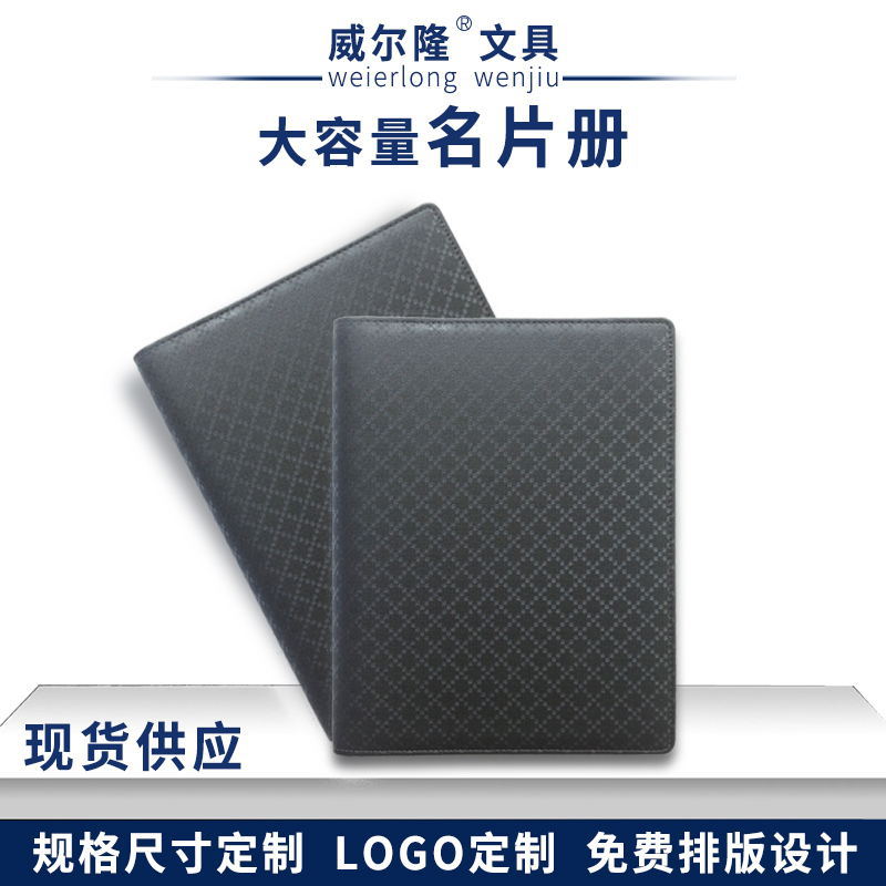 名片本 多功能活页卡片册600名名片夹厂家logo定制 大容量 名片册|ms