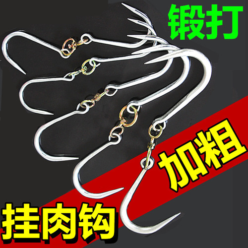 Meat hook pork hook stainless steel commercial mutton and beef hook household slaughtering braised meat hanging meat special meat hook