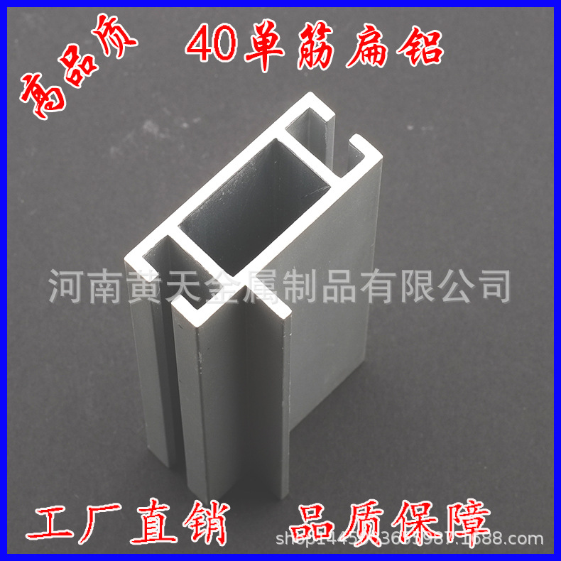 40扁铝联板40双槽单筋扁铝40双槽双筋扁铝展会展览展示器材高品质