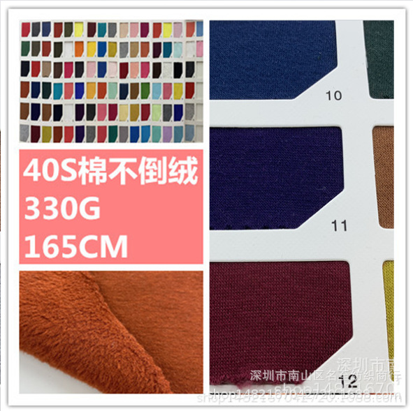 新款40s支棉不倒绒330G克精梳纯棉全棉弹力服装针织卫衣绒布面料