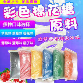 棉花糖彩糖原料价格 今日最新棉花糖彩糖原料价格行情走势 阿里巴巴