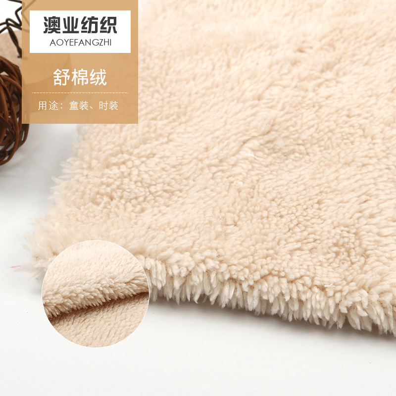 新品舒棉绒面料春秋女装外套裤料休闲服装面料绒布涤纶面料批发