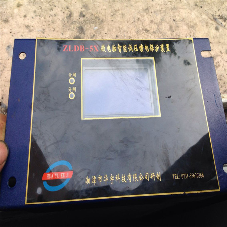 ZLDB-5x型微电脑智能低压馈电保护装置 矿用馈电保护装置
