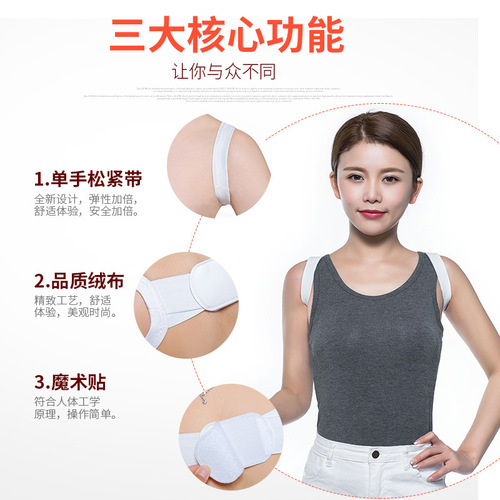 Korean posture correcting belt, adult correction band, hunchback summer anti-hunchback posture correcting seat belt