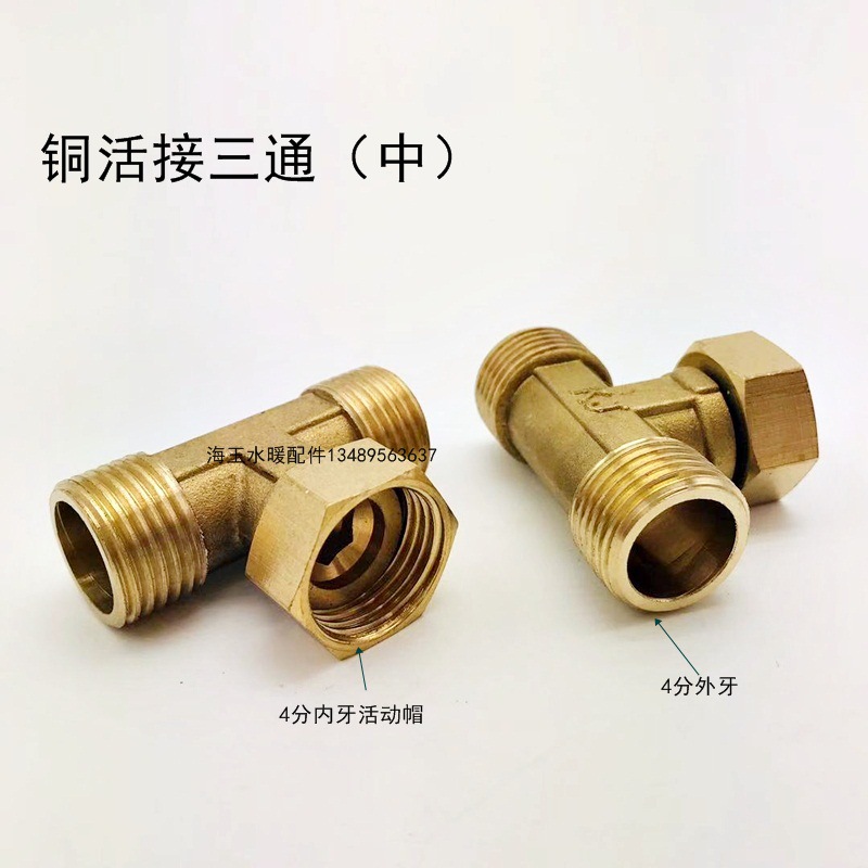 活接三通5.jpg