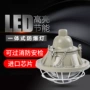 隔爆型防水仓库led防爆灯