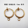 Copper invisible ear clips stainless steel, nose piercing, accessory, Korean style, 11-20mm, no pierced ears