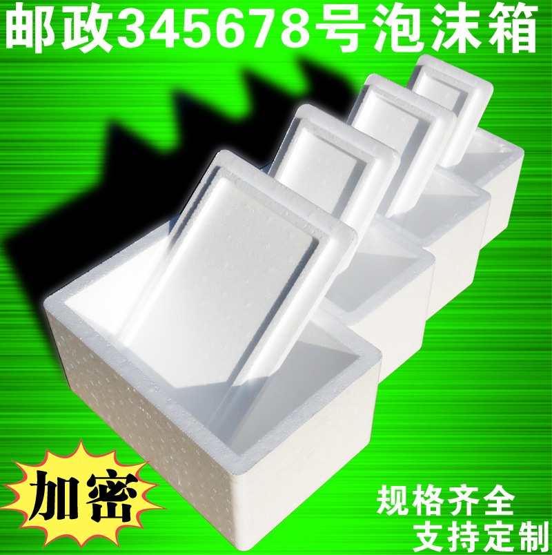 Post Office 345678 Foam box heat preservation Fresh Box express Dedicated foam Packaging box Medium and small Box