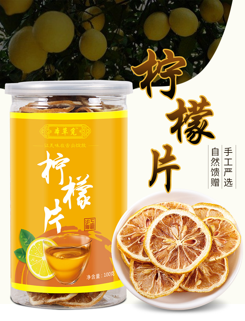 Dried Lemon Slices (Citrus limon) — Unsweetened Sichuan Lemon Tea, 100g Jar overview