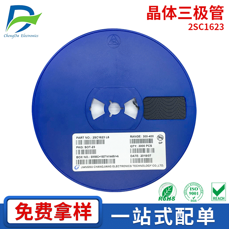 供应2SC1623晶体三极管贴片电子元器件CJ原装现货1盘=3K高频率