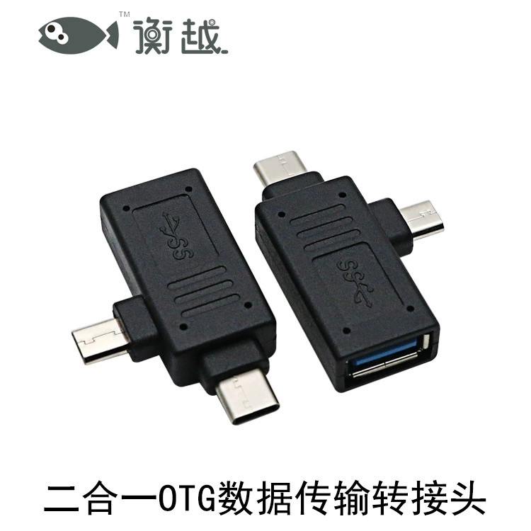 [USB 3.0 A‑M转Type-C+micro‑OTG 1/2 в 1 переходник, адаптер для телефона]