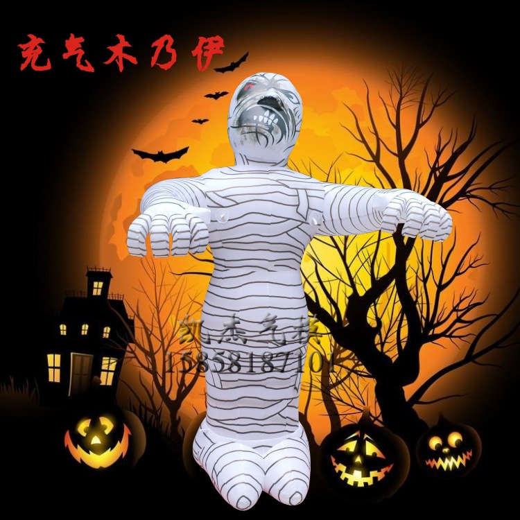 充气白幽灵 万圣节白色木乃伊僵尸气模 酒吧商场充气骷髅南瓜头