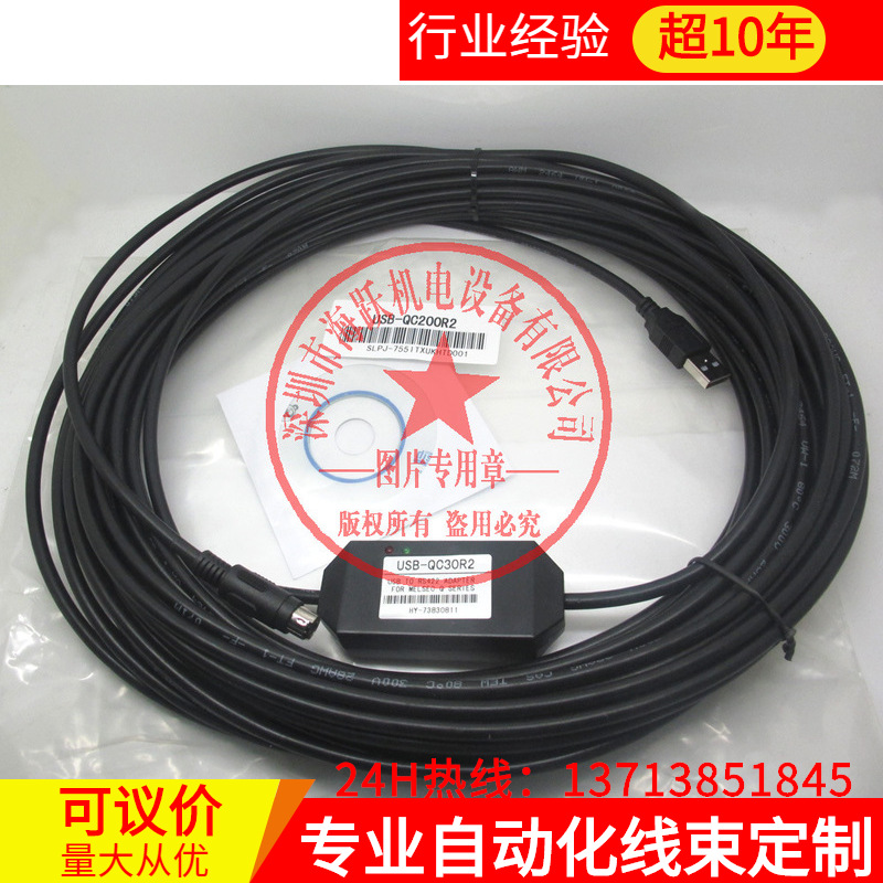 三菱Q系列PLC程序下载线USB-QC200R2(USB-QC30R2 20米)