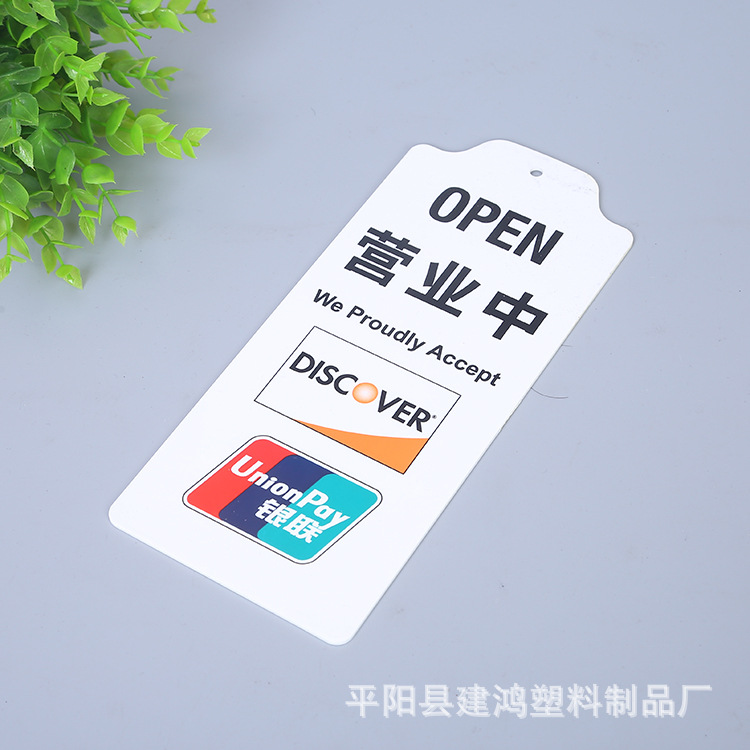 通用亚克力门牌挂牌 营业中标签提示牌 双面标识牌可定制logo
