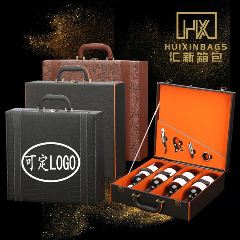 现货红酒礼盒葡萄酒包装盒四支装红酒盒红酒皮盒 4只装红酒盒定制