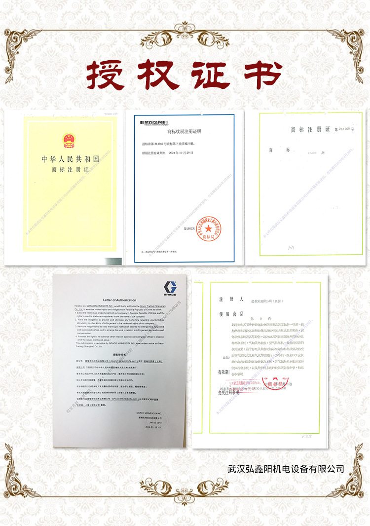 授权证书.jpg