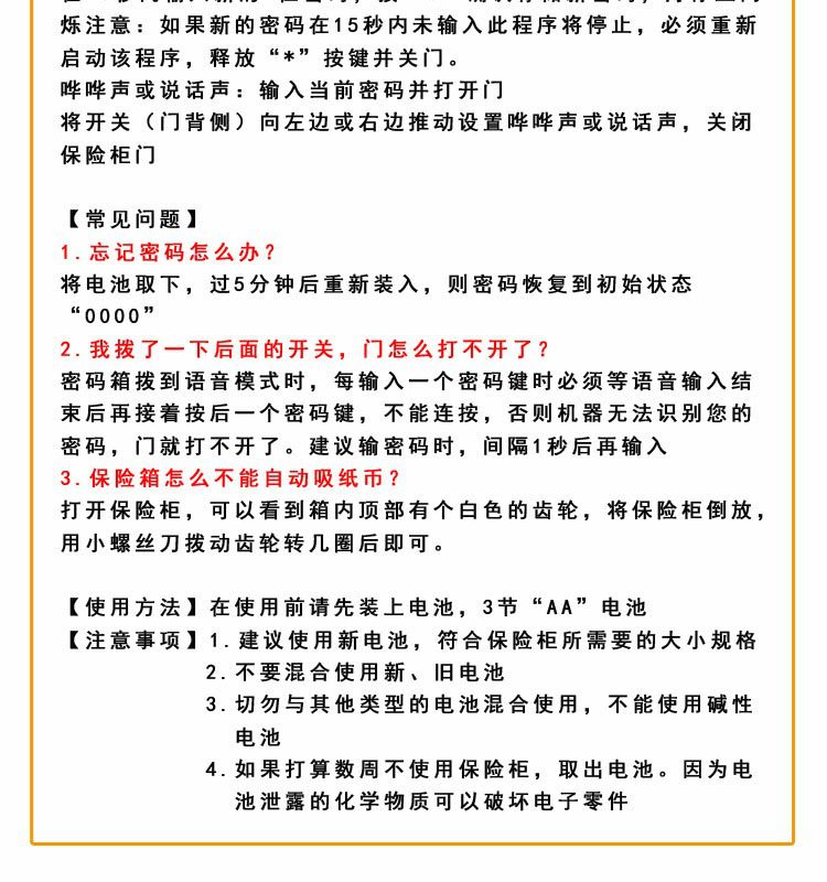 自动卷钱密码保险箱 彩绘ATM存钱罐 迷你创意储钱罐玩具 LOGO印制详情12