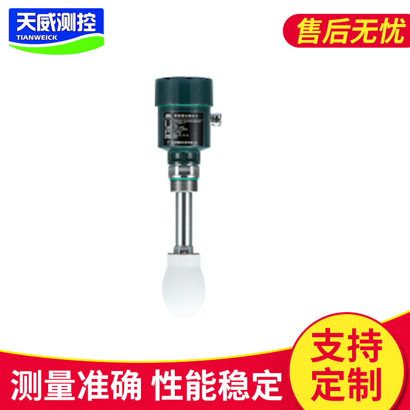 高频雷达液位计 防腐防爆雷达液位计储罐雷达料位计水滴型