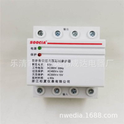 4P63A自複式過欠壓延時保護器缺相過壓三相四線380V4P63A複位開關