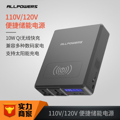 ALLPOWERS笔记本充电宝220V储能电源便携式移动电源户外应急电源|ru